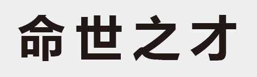 4 characters Idiom and proverb 10 624