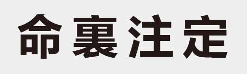 4 characters Idiom and proverb 10 629