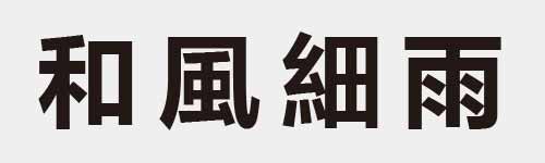 4 characters Idiom and proverb 10 652