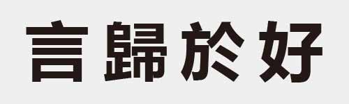 4 characters Idiom and proverb 10 66