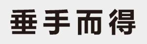 To the next place