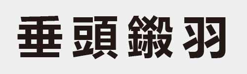 4 characters Idiom and proverb 10 689