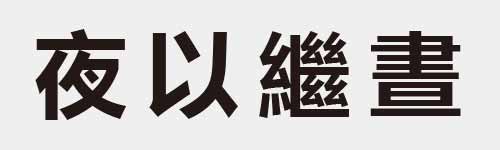 4 characters Idiom and proverb 10 699