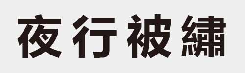 4 characters Idiom and proverb 10 700