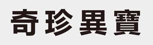 4 characters Idiom and proverb 10 720