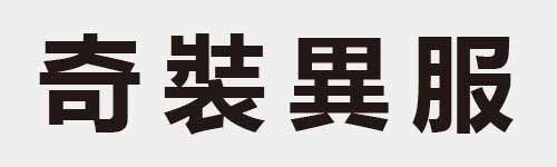 4 characters Idiom and proverb 10 725