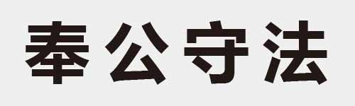 4 characters Idiom and proverb 10 731