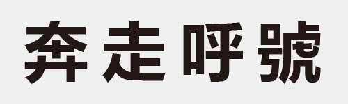 4 characters Idiom and proverb 10 748