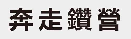 4 characters Idiom and proverb 10 750