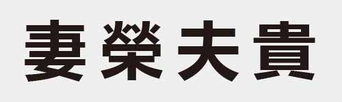 4 characters Idiom and proverb 10 756