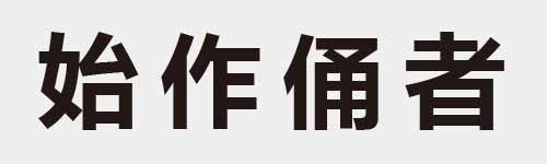 4 characters Idiom and proverb 10 760