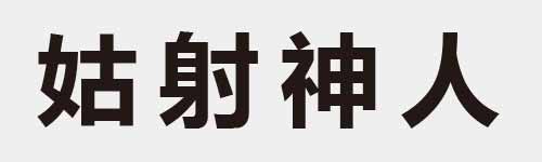 4 characters Idiom and proverb 10 770