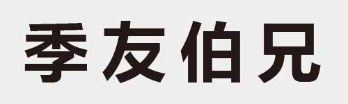 4 characters Idiom and proverb 10 783