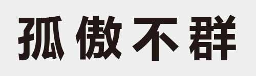 4 characters Idiom and proverb 10 817