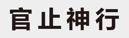 4 characters Idiom and proverb 10 837