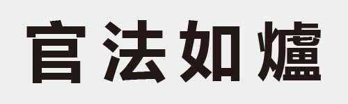 4 characters Idiom and proverb 10 842