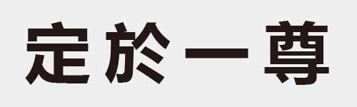 4 characters Idiom and proverb 10 853