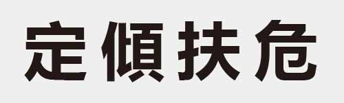 4 characters Idiom and proverb 10 856