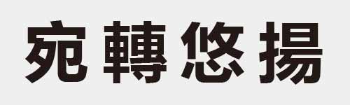 4 characters Idiom and proverb 10 857