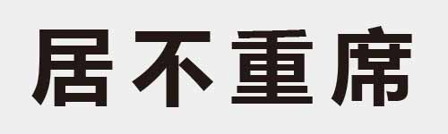 4 characters Idiom and proverb 10 866