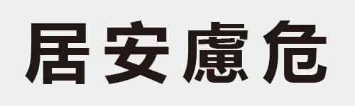 4 characters Idiom and proverb 10 876