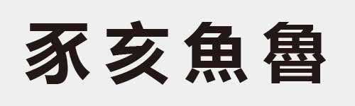 4 characters Idiom and proverb 10 88