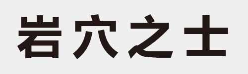 4 characters Idiom and proverb 10 892