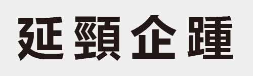 4 characters Idiom and proverb 10 908