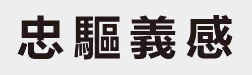 4 characters Idiom and proverb 10 941