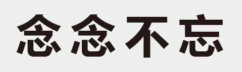 4 characters Idiom and proverb 10 942