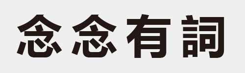 4 characters Idiom and proverb 10 943