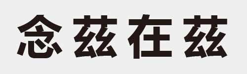 4 characters Idiom and proverb 10 944
