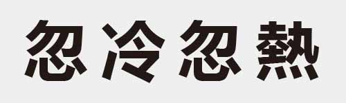 4 characters Idiom and proverb 10 945