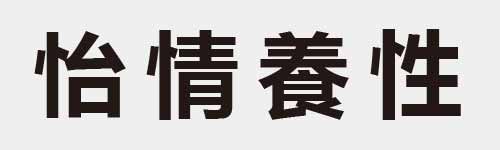 4 characters Idiom and proverb 10 971