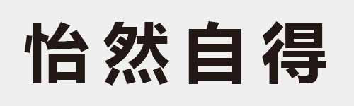 4 characters Idiom and proverb 10 973