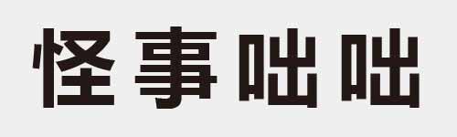 4 characters Idiom and proverb 10 985