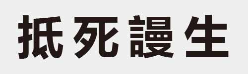 4 characters Idiom and proverb 11 104