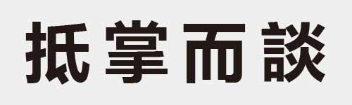 4 characters Idiom and proverb 11 107