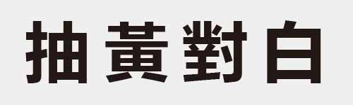 4 characters Idiom and proverb 11 124