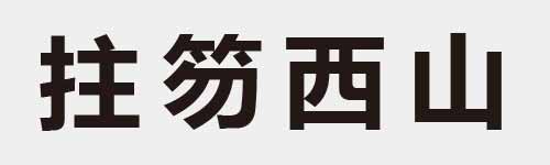 4 characters Idiom and proverb 11 128