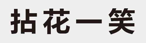 4 characters Idiom and proverb 11 136