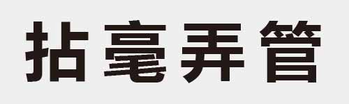 4 characters Idiom and proverb 11 142