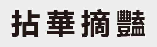 4 characters Idiom and proverb 11 143