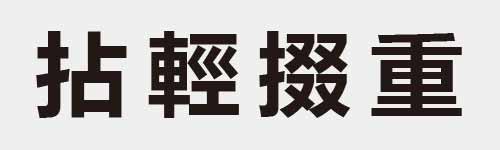 4 characters Idiom and proverb 11 145
