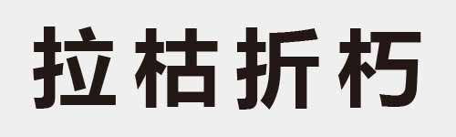 4 characters Idiom and proverb 11 153