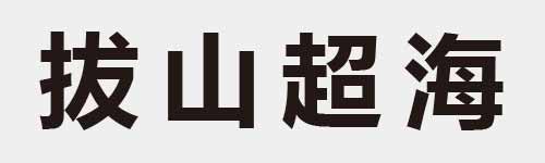 4 characters Idiom and proverb 11 185