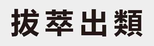 4 characters Idiom and proverb 11 202