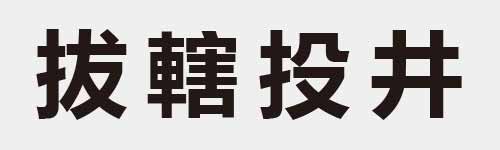 4 characters Idiom and proverb 11 214