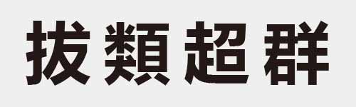 4 characters Idiom and proverb 11 217