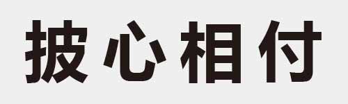 4 characters Idiom and proverb 11 22